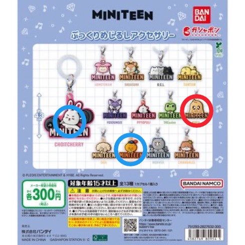 OxOxxxm9's tweet photo. SEVENTEEN セブチ MINITEEN ミニティーン パッケージチャーム グミ ガチャガチャ ぷっくり めじるし交換

譲 ジュン ウォヌ ウジ ドギョム(×2) ミンハオ ディノ

求 ミンギュ ホシ ＞ エスクプス スングァン

異種交換希望 ミンギュ最優先 郵送での交換希望です。
お断りは♡で返させていただきます。 https://t.co/08cDKlQqaq