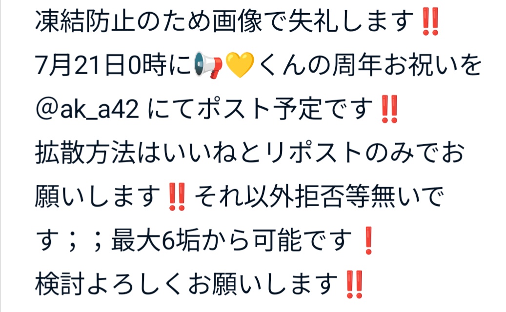 cr4i3c's tweet photo. @huyuu_0907 #ak_a42 https://t.co/dE5Ywc4ujw