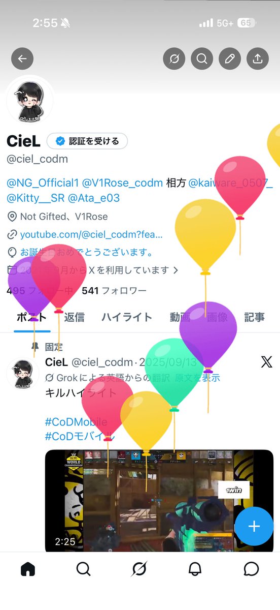 ciel_codm tweet picture
