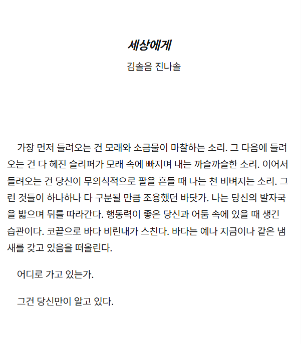 Snowless__J's tweet photo. 세상에게
https://t.co/EApJ19OMrg

사랑의 도피를 하는 짧은 솔음나솔 글입니다. 
괴담출근 382화(26/7/8 기준  최신화) 강한 스포일러 있으므로 열람에 주의해주세요.
#괴담출근 https://t.co/fzMrYbKNr9