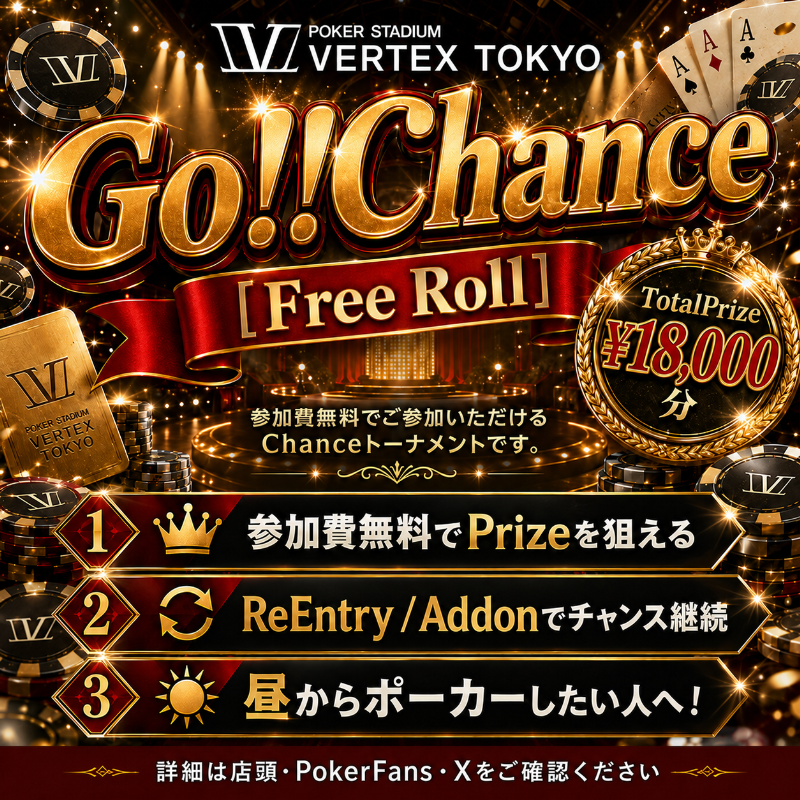 エアリス・ゲインズブール（参加賞プロモ） ❏ 【VERTEX】Go!!Chance [Free Roll] [Point,1] 参加費無料でPrizeを