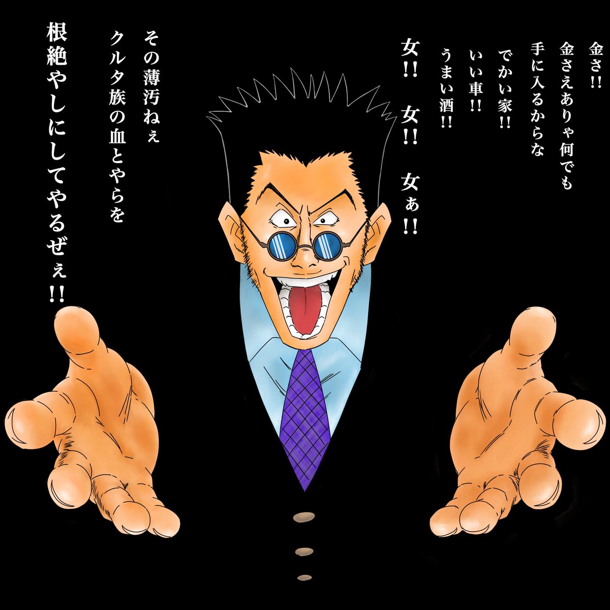 Yukimi________d's tweet photo. 完成

品性は金で買えないレオリオ

#ハンターハンター
#レオリオ
#お絵描き
#絵描きさんと繋がりたい
#絵描きさんフォロバ100 https://t.co/6mMGIqbH8f