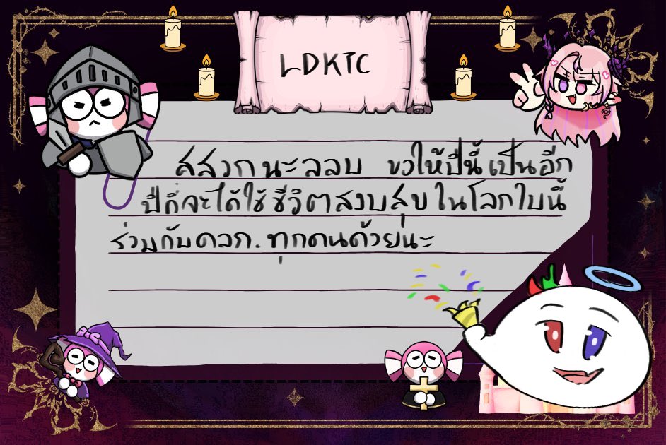 Maluto E. LDKTC tweet media