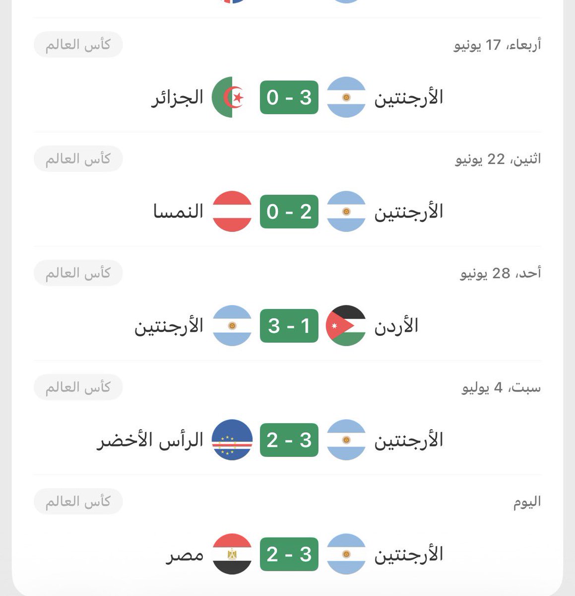 Q8milan's tweet photo. التحكيم يكمل مشوار الأرجنتين بالبطوله الأفريقيه https://t.co/SNyZrZj6l1