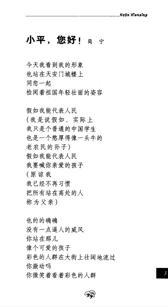 MeiyiSama's tweet photo. 你崇拜毛泽东 是因为他打土豪分田地 搞了唯一一次人民万岁 让人类文明短暂的进步到未来 武能四渡赤水指挥对手 文能挥斥方遒 干了最苦最累的活

你崇拜江泽民 是因为他又能搞外交搞改开 又能在邓碾白恐中忍辱负重卧薪尝胆压力下上位阳奉阴违禁军商稳国情向左走替邓烂摊子擦屁股 从事实上避免了分裂和延续国柞 

你崇拜习近平 是因为他反腐倡廉禁酒令 民转国 社会治安全球第一 全面扶贫兴基建 绿水青山地球续 红色江山代代传 替邓开的头 胡锦涛和温家宝三万亿两个烂摊子擦屁股 中国走实稳步前进

但是如果告诉你有一个人，又懂苹果手机，又懂握军政独权皇位安稳，，又懂黑猫白猫，又懂镇压艺术，又懂改开总设计，又懂金融，又懂外交，又懂科技，又懂公费留学，又懂起义，又懂真理大讨论，又懂人物几几分定性，又懂农业生产制改革，又懂人口与生育，又懂农业补贴，又懂国私企改革，又懂桥牌，又懂军队如何发展，又懂拿生态和国有换钱的艺术，又懂在温州培养小麦，又懂小妈文学，又懂把一个日本帝国代理人、恋童癖、挥刀向内、抢占革命成果、万恶之源的孙大炮当“国父”给中人洗脑、又懂白恐，三百六十行他啥都懂啥都要掺合一脚，你还信了。

这就是个人崇拜