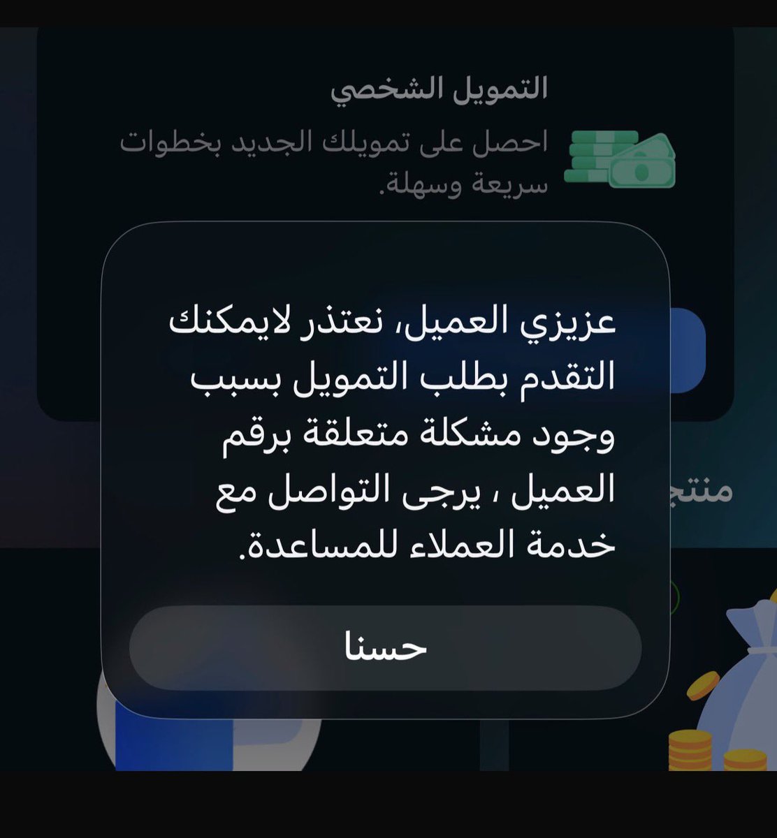 llTopl's tweet photo. @SPL_KSA_online @SAMA_GOV الــــسلام علـــيكم ورحمة الله وبركاتة🌹 
بنك الراجحي طلب منه اعداده جدوال لاربع عقود عملي عقدين بس 
وبعدها عملو لي حضر ماقدر اسحب قرض  كل ماكلمهم مايتجوبون معي https://t.co/R2k8Jy4rUm