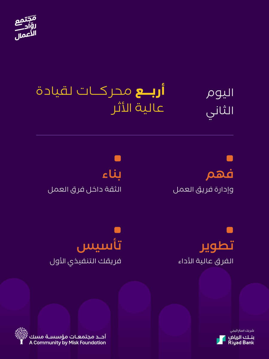 Misk Entrepreneurship | مسك الريادة tweet media