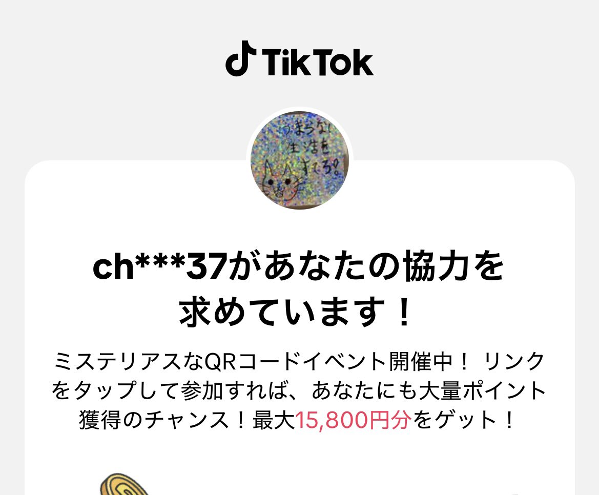もふｻ-ﾝෆ⃛💗 本家🎁❤️発見しました🙋‍♀️ 300ポイント🎁❤️ @momoc2o