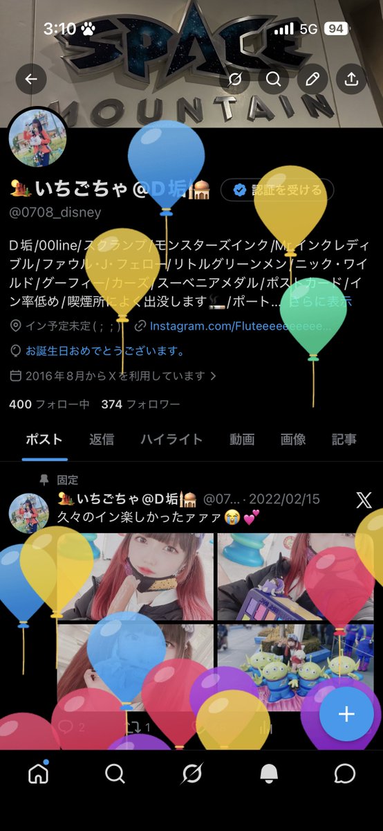 0708_disney's tweet photo. また1つ歳をとりましたが皆様これからも何卒🙇🏻‍♀️ https://t.co/ijQs7UemH7