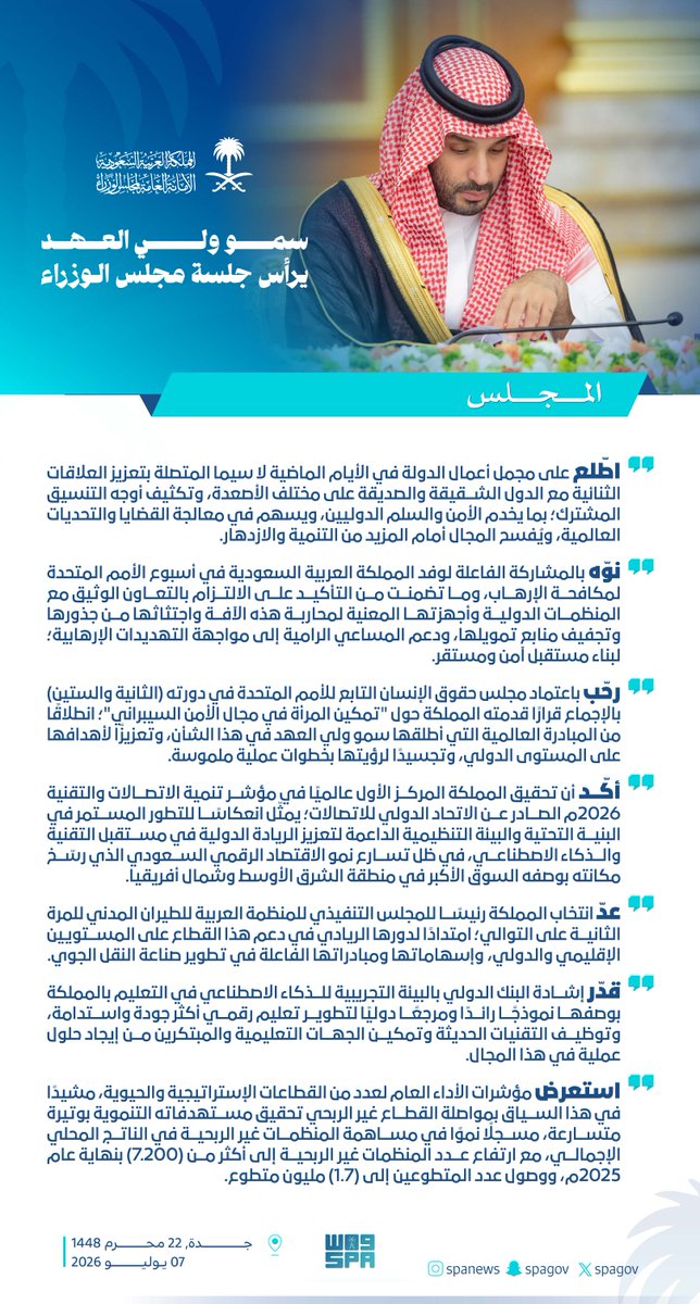 واس الأخبار الملكية tweet media