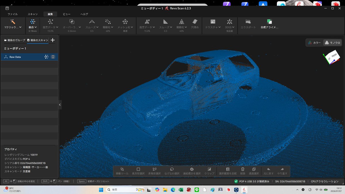 dreamhood23's tweet photo. @REVOPOINTJAPAN
投稿その2の”前”に!
#Revopoint の #3Dスキャナー #POP4 で模型を #3Dスキャン 中、、、
忖度なくレビュー中!!
(もし”お前の見落としだ!”どこどこを確認しろ!っていうご指摘をいただければ嬉しいです!!)
今すぐにでも #RevoScan6 に実装して欲しいのは、
”現在のグループ”というこの画面のリストの中に”削除”機能が欲しい、、、編集中のスキャンデータも選択削除出来る機能が!!
編集中にスキャンの失敗に気が付いた時にすぐに削除できない!!(僕の見落としでなければ、、、)
ファイルのサムネのある画面に行っても編集中のスキャンデータは削除できない、、、そもそもどうやって編集終了するんだ???
今は他のスキャンデータを開いたら編集中の画面が保存されて閉じるんだけど???(僕の見落としでなければ、、、)
この辺りはRevoScan5の方が使いやすかったような気がする、、、
あと、断面を2面、任意の間隔で設定してその間だけを編集したい!!”透過選択”だけでは複雑な部分のゴーストやゴミ・チリが削除できない!!必要な部分まで選択削除されてしまう!特に拡大して奥を編集したい時やその更に奥に物体がある時は!!これで何度もやり直してめっちゃ時間取られる!!
1mm~100mm間隔くらいで2面の断面を選択して間の編集をしたい!!
ゴーストやゴミ・チリは3Dスキャンの大敵!高級機種では出にくいものもあるらしいけど、全く出ないようにはなっていないらしい、、、
ゴーストやゴミ・チリの検知機能とかあればいいのにな~、、、でも余計な部分まで消されそう、、、やっぱり断面を2面選択ですよ!!
あと、先日聞いた話では”融合”前にある程度不要部分を削除出来るソフトもあるらしい!融合前に不要部分を削除出来るとその後の処理の速度も上がっていいやん!!
是非この辺りをチェックしてソフトをアップデートしてください!!
この模型自動車の実車のメーカー&モデル&模型メーカーは何でしょう!?w
これをガチで知っている人はたぶん僕より上の年齢だと思う、、、組み立て図には1995年と、、、31年前か!w