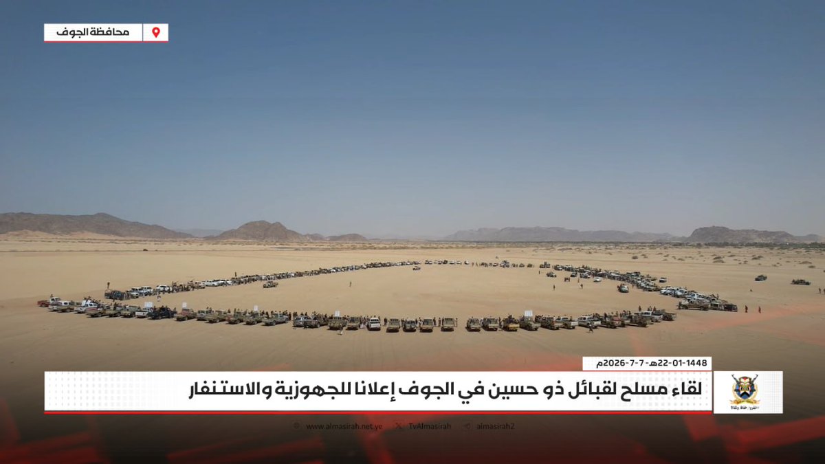Nasr__Amer's tweet photo. قبائل ذو حسين في الجوف 

لقاء مسلح إعلانًا للجهوزية والاستنفار

#انفروا_خفافا_وثقالا https://t.co/U4UlvGBCFr