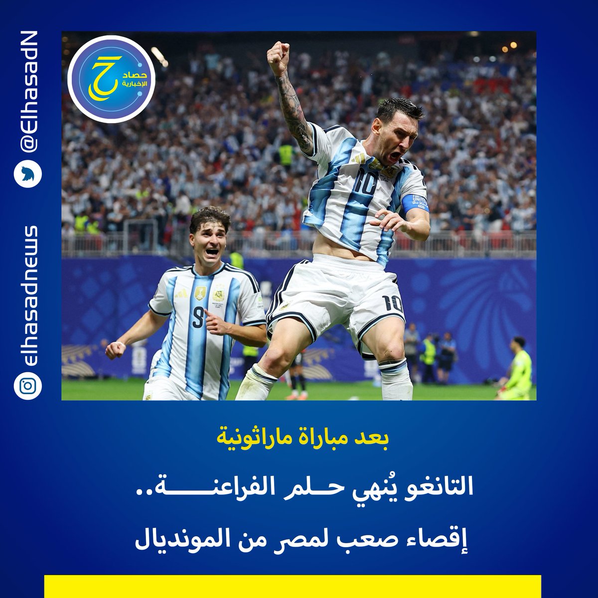 ElhasadN's tweet photo. الأرجنتين حاملة اللقب تخطف تأهلاً مثيراً إلى ربع نهائي كأس العالم على حساب مصر بعد فوزها 3-2 https://t.co/CAEtLYe6RH