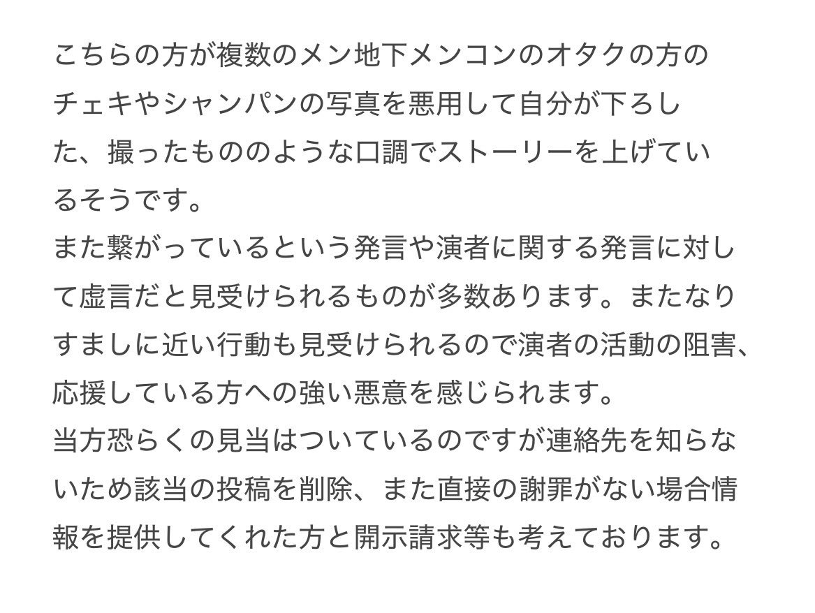 nemupinknoneco's tweet photo. @shinitai_mi.0116

  ↑こちらの方のXのアカウントわかる方、または直接連絡取れる方いらっしゃいませんか？
私が把握しているものと変わっていて、定期的に変わるそうなので教えていただけると幸いです
(記載しているユザネはインスタのものです)
詳細と写真を以下に掲載させていただきます。 https://t.co/YShO7BkX3C