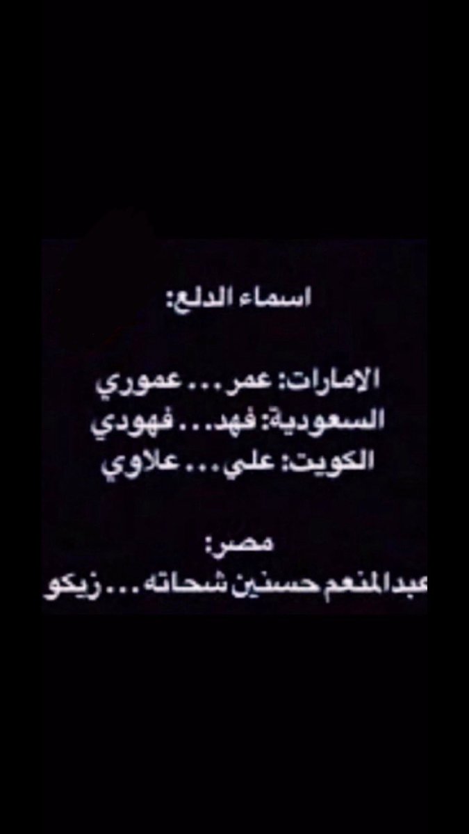 NOYSR_1's tweet photo. أ.نويصر https://t.co/FCEtI169er