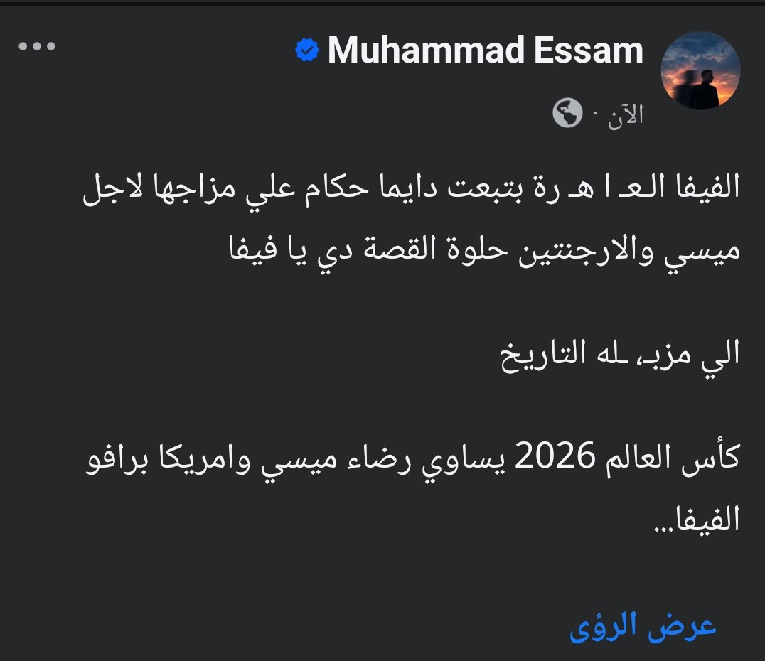 muhammadessamm's tweet photo. كاس العالم الي مزبله التاريخ وليس لكتاب التاريخ. https://t.co/8bEWqyKZVq