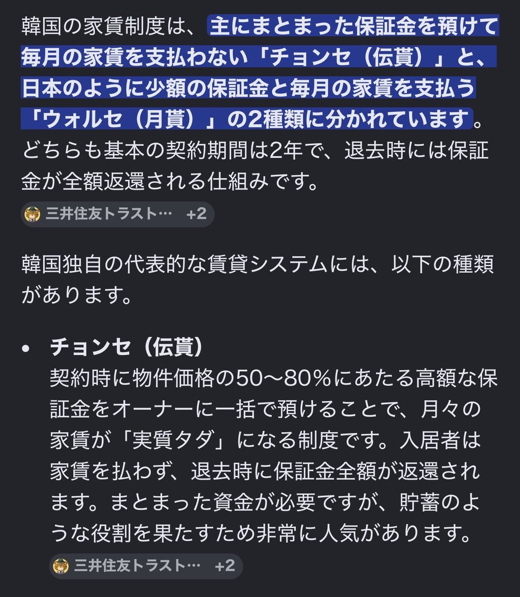 nobutaro_mane's tweet photo. 韓国は資本所得で不動産が成り立ってる側面あるからやばいのよな

韓国にはチョンセとかいう狂った家賃システムがあって、賃貸する時に物件価格の50-80%を保証金としてだせば、入居者は日々賃貸を支払う必要がなく、更に退去時にその金額全部返ってくるといもの

しかもこのチョンセがAIによると40%くらいとのこと

これはつまり、大家が一挙に大金を賃貸者から引き受けて、それを運用してローン返済と大家収入を得るというもの

当然株にも突っ込んでるわけで、それが崩れると、、銀行のローンが払えなくなるわな。

そして、賃貸の人達にも退去時に支払えなくなる。

銀行のローンが払えないと担保を売ることになるわけで不動産を手放す必要も出てきて売りが売りを呼ぶ

不動産価格も暴落して、担保価値も暴落して融資額も減少してと信用収縮が発生するコンボが炸裂する

モメンタムの崩壊が日本より悲惨な事態を招くから韓国政府は是が非でもSKとサムスンをソフトランディングさせないといけないのに、冷水浴びせかけてるからな、、