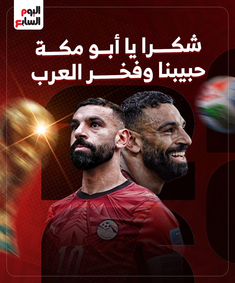 youm7's tweet photo. شكرا يا أبو مكة حبيبنا وفخر العرب https://t.co/OA3htVnfBn