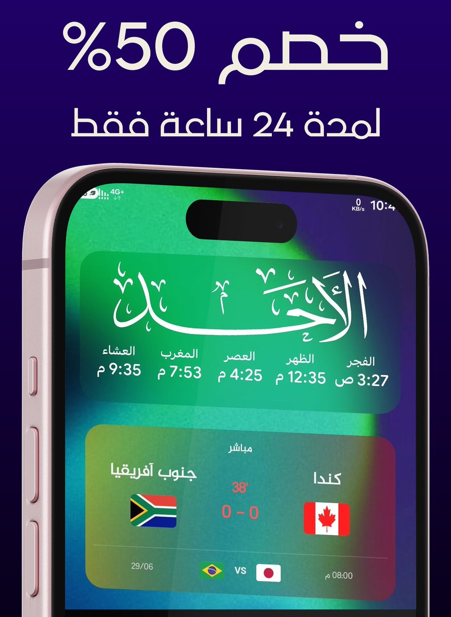 أيمن أندرويد tweet media