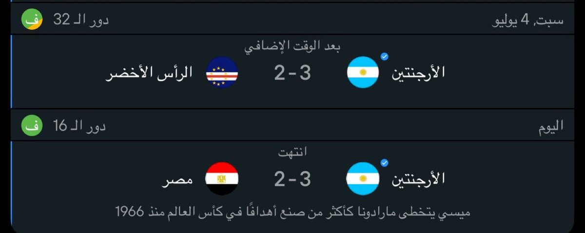 MPSG_7's tweet photo. طيب إذا قابلوا إنجلترا، وش بيسوون
؟ https://t.co/PyYNjfhzaH
