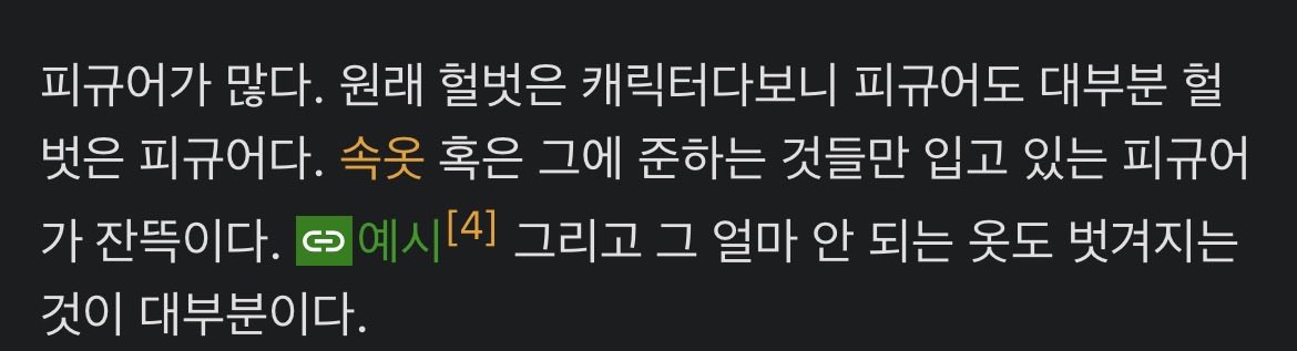 Meru1p's tweet photo. 스위치가 보지에있다는 설정 알고도 피규어 사는게 상상이 안가긴하네여 https://t.co/Pz6mPEfaUA