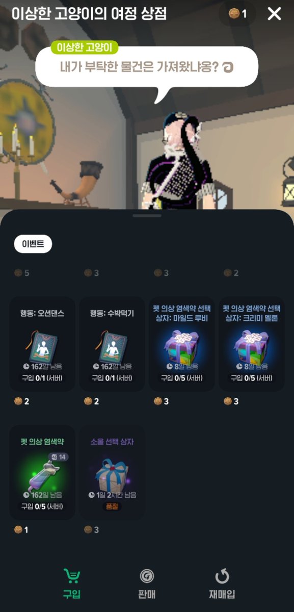 memqmemq's tweet photo. 트친들... 고양이 상점 소울상자 이번주 목요일 5시59분에 마감이야.... 필요하면 꼭 사 https://t.co/XeMxrZt3gV