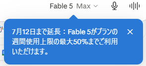 ray_lightfield's tweet photo. ん、なんかサブスク枠でのFable利用が延長されたぽいな https://t.co/lcQ6zjCtQv