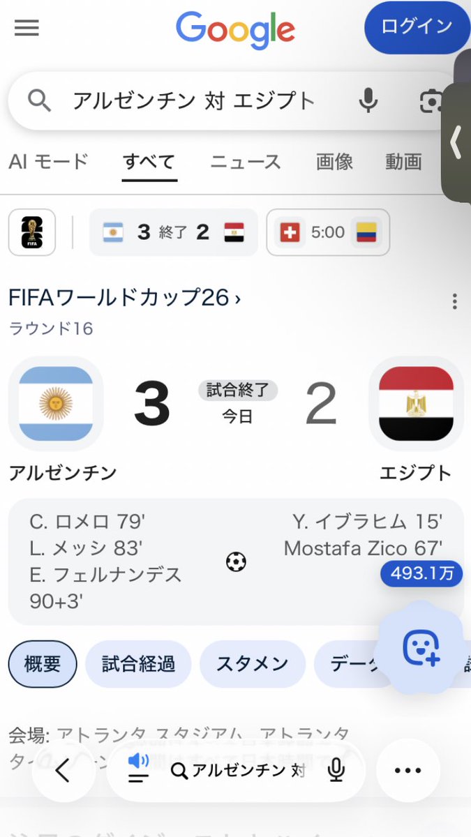 saikyouspobe's tweet photo. result→win‼️
#ワールドカップ #アルゼンチン #エジプト #メッシ #アルバレス #ラウタロマルティネス #マクアリスター #エンソフェルナンデス #パレデス #ロメロ #リサンドロマルティネス #モリーナ #タグリアフィコ #モンティエル #ニコゴンザレス #サラー #アシュール #サッカー #海外サッカー https://t.co/n4rxNSUJjs