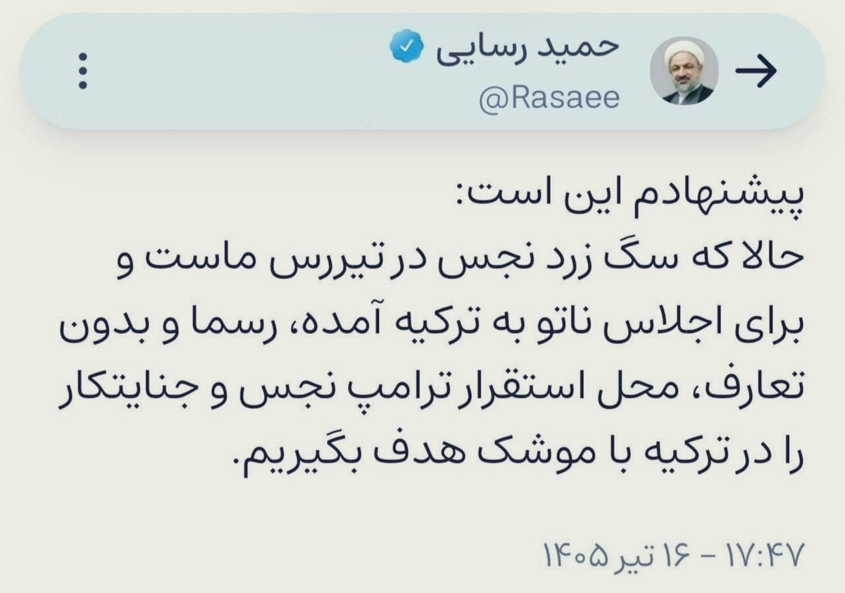 FadaSalar's tweet photo. مرزهای خریت نجاست احمقیت گنده گوزی و هزینه سازی برای کشور و مردم و نابودی کشور شکته این بیشرف .

یکی نیس سیفون این نجاست بکشه بوی تعفنش دنیا رو برداشته این خود نتانیاهو در لباس روحانیت است .

لعنت از اول تا آخرتان https://t.co/i8x1jg5kdk