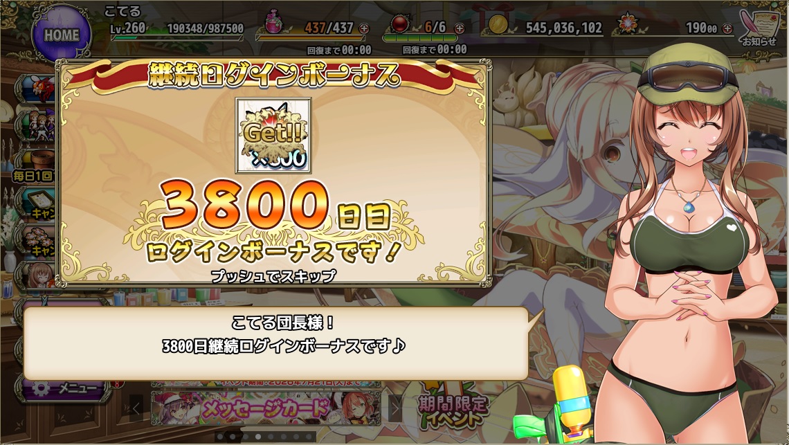tnori's tweet photo. 花騎士3800日でした https://t.co/Nugp2N2WZh