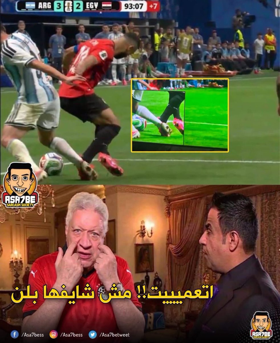 Egyptionfootbal's tweet photo. ابو تريكة : احنا بنلعب ضد ميسي والفيفا والتحكيم https://t.co/PCIBcb5ly0