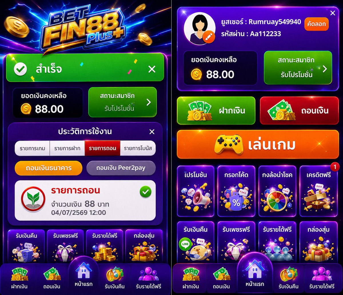 maewOuan45's tweet photo. ⏰โบนัสฟรี 88.00 รับได้ทุกยูส
📊เล่นได้เลยถอนขั้นต่ำ 100บ. 

❌ไม่ฝากก่อน รับเลย
✅Click👉🏻 https://t.co/AmENEHWYqr
💚คูปอง🔖

#เครดิตฟรีไม่ต้องฝาก #เครดิตฟรีไม่ต้องแชร์ #pg 
#สล็อตวอเลท #เครดิตฟรี #เครดิตฟรี50 #เครดิตฟรีล่าสุด https://t.co/bxI50m5MGh