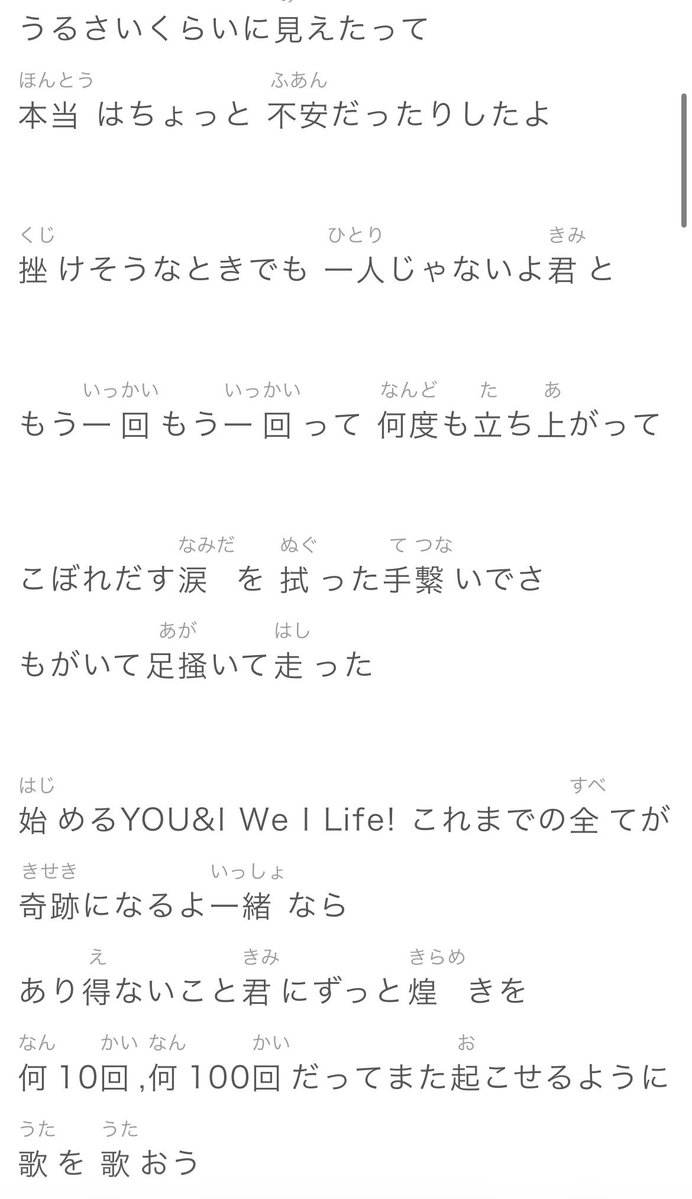rei_riri08's tweet photo. KIiSEK！のここの歌詞まじで泣ける😭 https://t.co/nKjqbLiodq