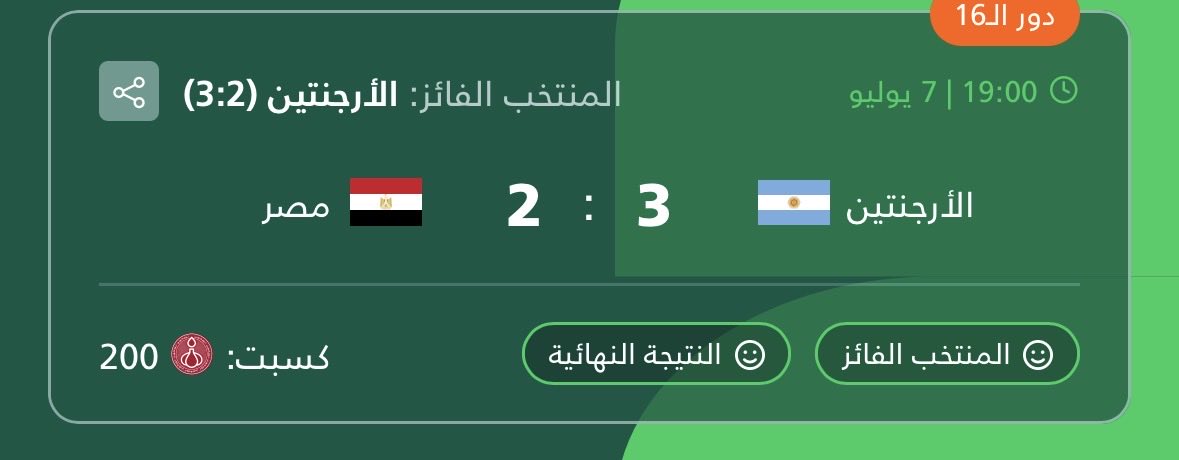 HdhdOhood's tweet photo. @ShawarmerSA هاردلك لمصر والتوقع ١٠٠٪😎 https://t.co/nAjA2wuOTX