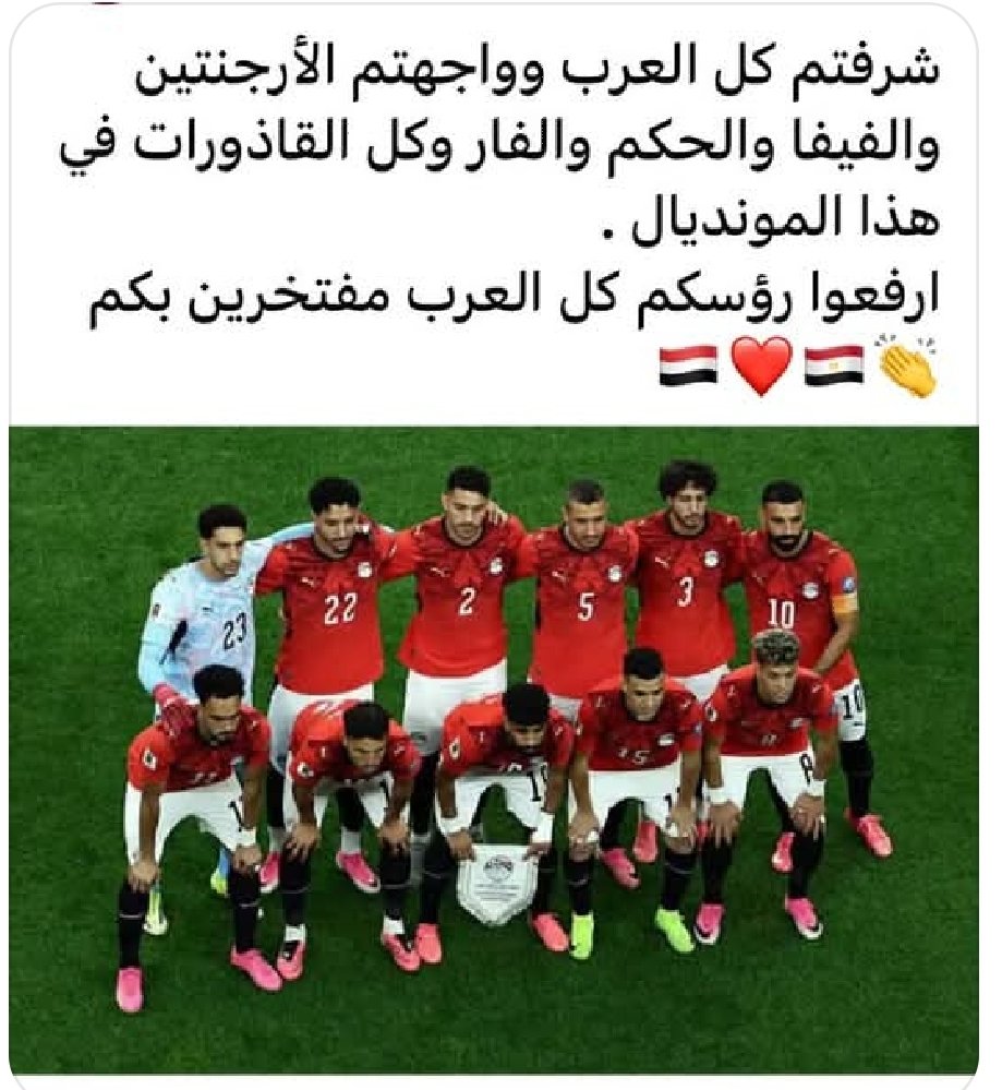 AliAlhzmy's tweet photo. #مصر
#كاس_العالم_٢٠٢٦ 
بكم تفخر العرب يا ام الدنيا https://t.co/ZwSyH5jlH1