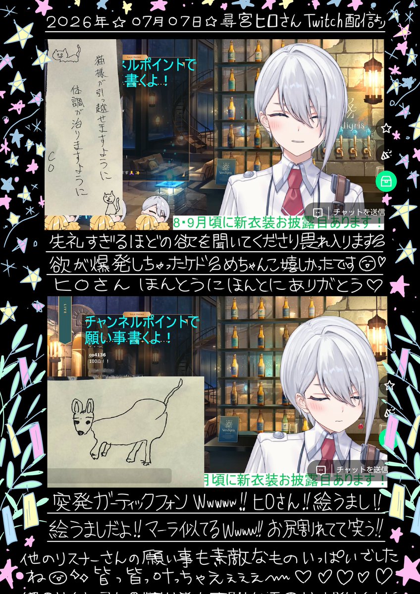 kosugienn's tweet photo. 🌌🎋🌠🌌🎋🌠🌌ヒロさぁん…🥺 https://t.co/0P0CYNrXLk