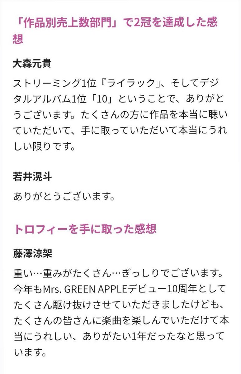 imoyoukannokuni's tweet photo. #メジャーデビュー11周年を記念してミセスの珍事件を振り返ろう 
ひろぱの雑すぎる感想 https://t.co/w7WGVcexog
