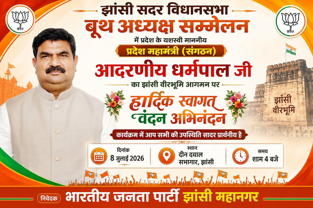 deolia_ranu's tweet photo. हम जैसे कार्यकर्ताओं के मार्गदर्शक और अभिभावक तुल्य मा.यशस्वी प्रदेश महामन्त्री (संगठन) आदरणीय धर्मपाल जी भाई साहब का वीरांगना की वीर भूमि झाँसी आगमन पर स्वागत, वन्दन-अभिनन्दन I 
#dharampalsinghji 
#BJP4UP 
#BJP4IND https://t.co/KeCdXDYTQO