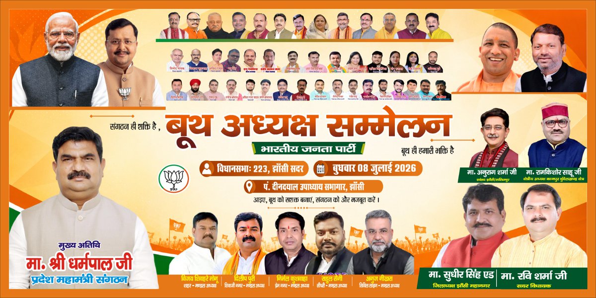 deolia_ranu's tweet photo. हम जैसे कार्यकर्ताओं के मार्गदर्शक और अभिभावक तुल्य मा.यशस्वी प्रदेश महामन्त्री (संगठन) आदरणीय धर्मपाल जी भाई साहब का वीरांगना की वीर भूमि झाँसी आगमन पर स्वागत, वन्दन-अभिनन्दन I 
#dharampalsinghji 
#BJP4UP 
#BJP4IND https://t.co/N0D8pxloIv
