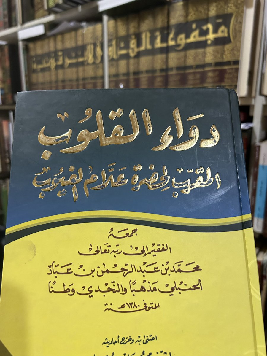 _llAdeb's tweet photo. " قَالَ طَاوُوسٌ: تَعَلّمِ العِلم لِنفسكَ فإنّ الناسَ قد ذهبت منهم الأمانةُ ".

- دواء القلوب https://t.co/6dwfsv4y1i