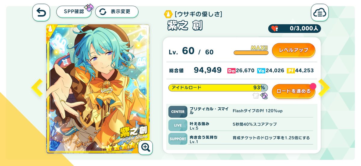 NoiBit_417's tweet photo. 最終日滑り込み最低限確保完了。
イベランできるほど時間に余裕が無かったので今回はゆるりと...
スカウト星5が10連で引けたの激あちですな https://t.co/0csltjxGmu