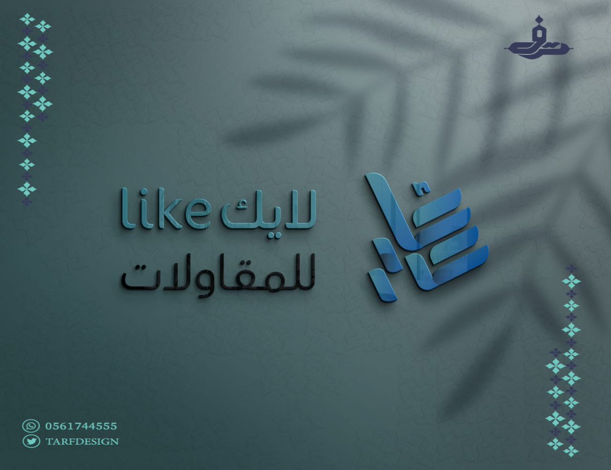 tarfdesign's tweet photo. #مصر_الارجنتين
ميسي

تصميم هوية بصرية لوقو https://t.co/xeHTeGuak1