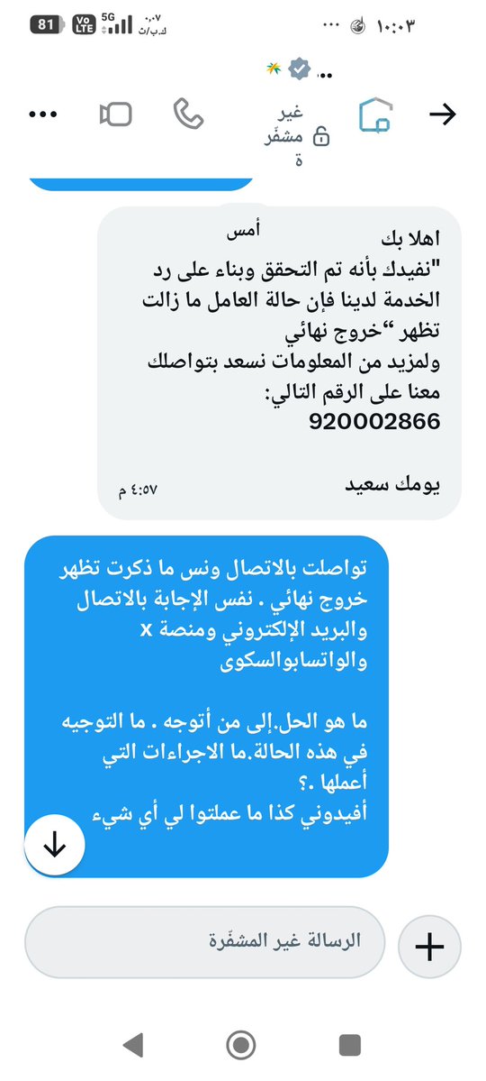 daood789's tweet photo. @HRSD_Care @Musaned_DL تواصلت معهم على كل القنوات اتصال بريد الكتروني منصة x شكاوى دون نتيجة نفس الرد تظهر لنا تأشيرة الخروج النهائي صادرة https://t.co/6ZfKYzXTlM