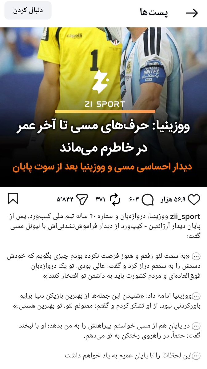 ARAMESH0976's tweet photo. @moaming22 بالاخره کدوم حرفش رو باور کنیم؟ https://t.co/rokdMgHQMb