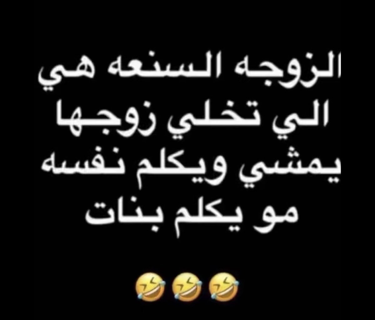 bosooom's tweet photo. متابعيني الاعزاء .. صدق او لا تصدق 🤪 https://t.co/lQDqD4ssAe