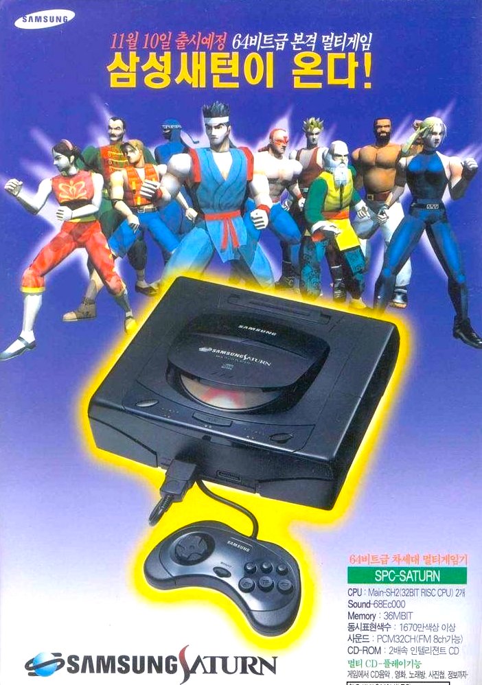 RetroGamerArt's tweet photo. Samsung Saturn - Korean Magazine Ad https://t.co/svFeOBlkbd