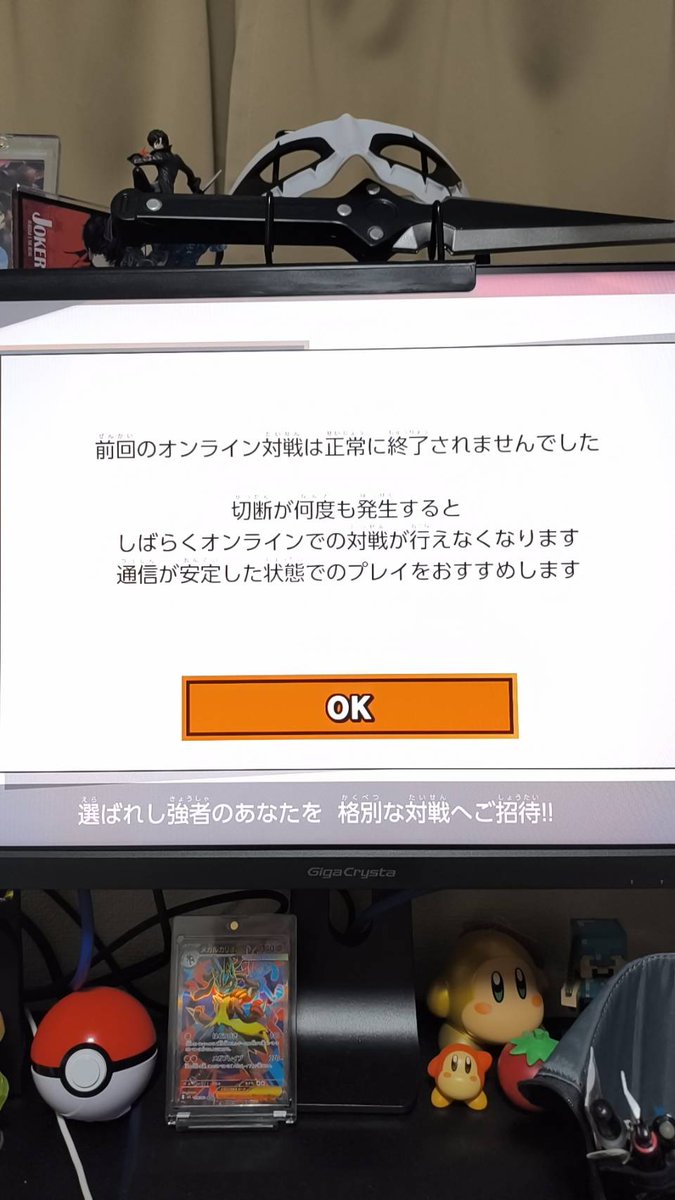 Fire_Fist_D's tweet photo. #スマブラSP切断チート
①7/1 AM5:53
②切断させられた

④アイコン終わってたり名前で暴言吐いてたりでキモすぎるので普通にバチあたって欲しい https://t.co/MbxCvaJj9I