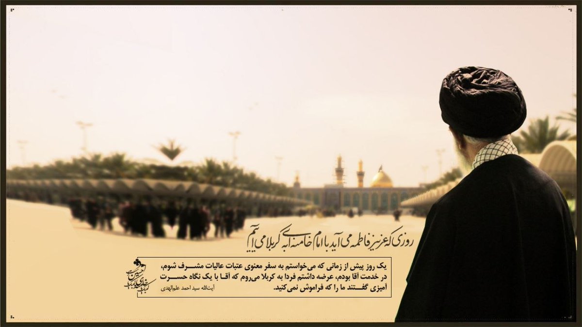 aasalehiii's tweet photo. این عکس قدیمی را همیشه به خاطر دارم؛ اغلب حوالی اربعین هرسال پخش می‌شد و هربار که نگاهش می‌کردم دلم برای آقا می‌سوخت؛ اما حالا دیگر آقای ما زائر کربلاست؛ پس از سال‌ها دوری؛ التماس دعا آقا؛ سلام ما را به ارباب برسانید. https://t.co/pqPxVX5fZO