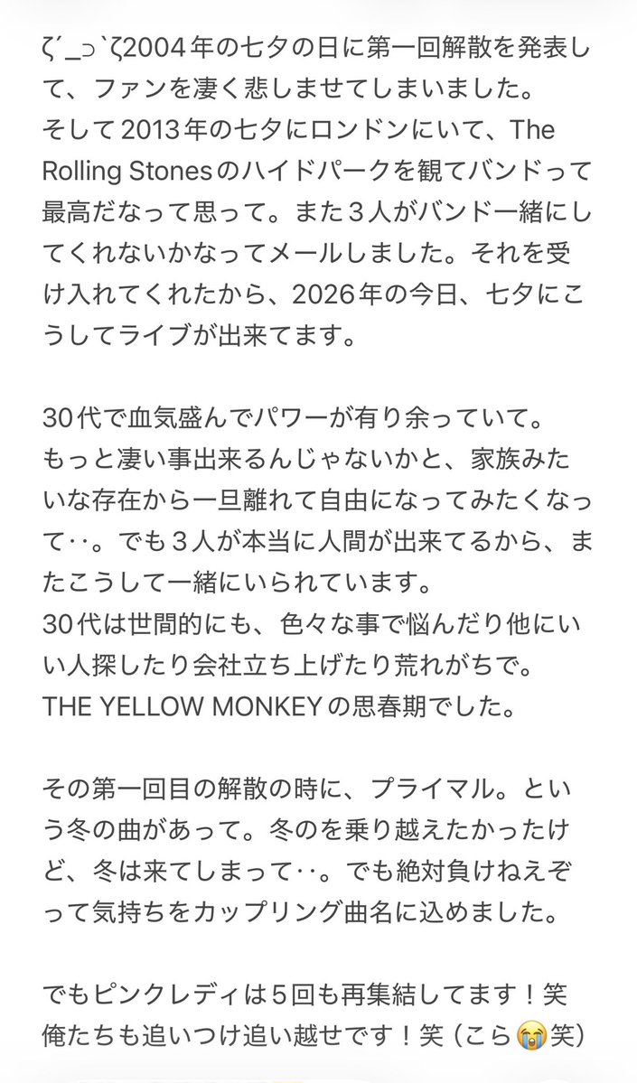 lovinw18's tweet photo. ネバーギブアップ前のMCの、
冬の時代を紡ぐ言葉に
感情揺さぶられた‥🥺

ζ´_⊃`ζTHE YELLOW MONKEYの
思春期みたいなものでした

#BELIEVER_10thAnniv
#theyellowmonkey https://t.co/0RjMd9CBPO