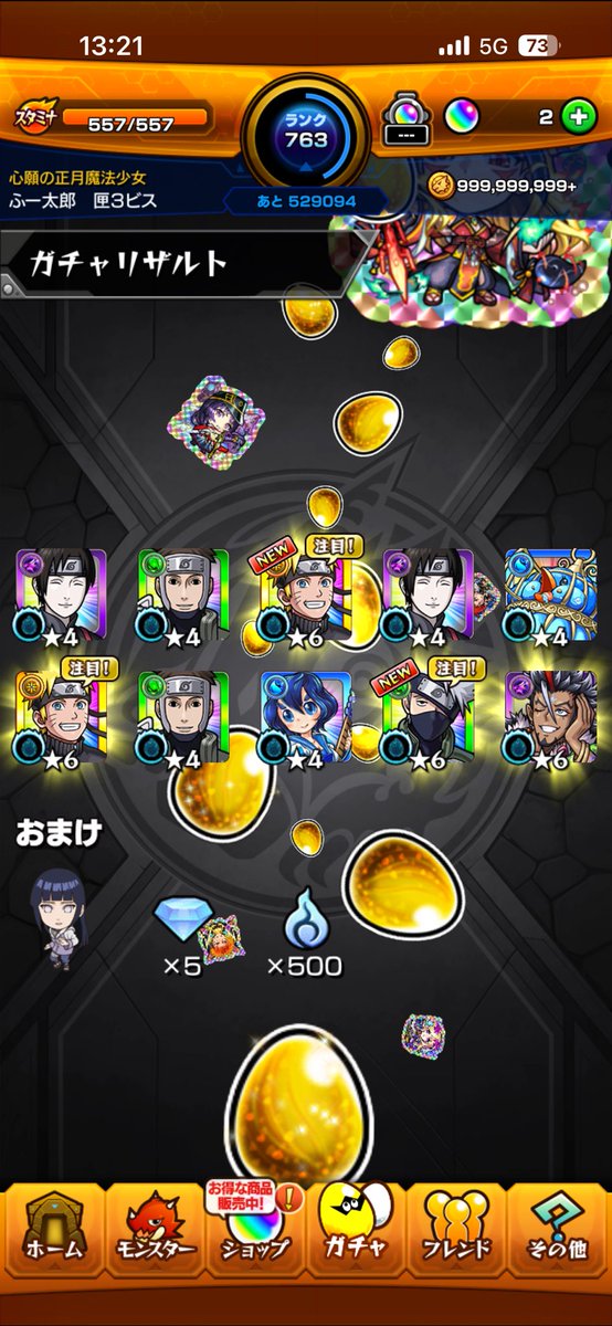 ultimate_yuki's tweet photo. 最近上げてなかったけど
モンスト運がいい時は良いが悪い時は悪い。

ナルトは70連でナルト2体持ちのコンプ🍥
これが多分今年一になりそう🥹

#モンスト
#コラボ
#ガチャ https://t.co/g3BgkxYvzf